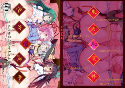 Touhou Chireidon ~Touhou Chireiden Shikijousho Soushuuhen~