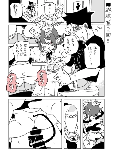 邂逅!!!第2回