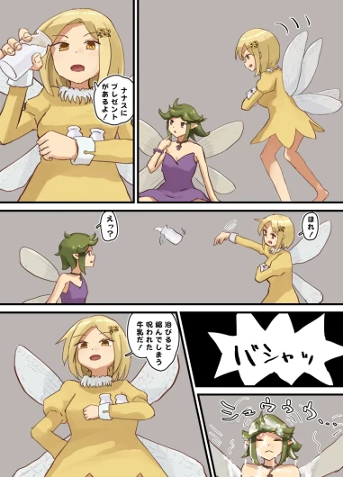 Fairy vore