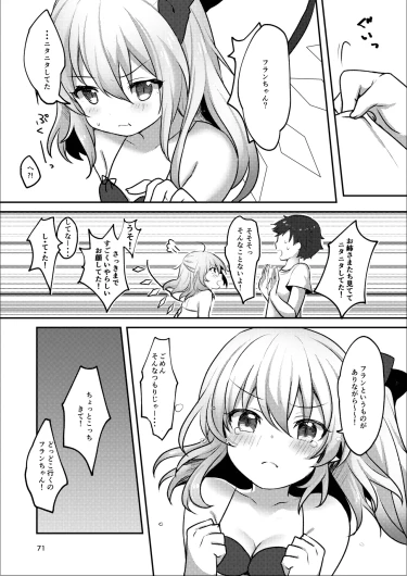 Page 69