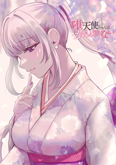 Datenshi-chan wa Ganbarenai | The Fallen Angel Girls Can’t Give It Their All [Censored] 05