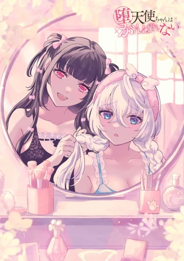 Datenshi-chan wa Ganbarenai | The Fallen Angel Girls Can’t Give It Their All [Censored] 04