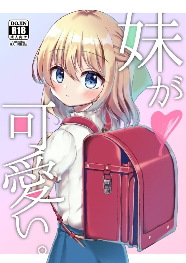Imouto ga Kawaii.