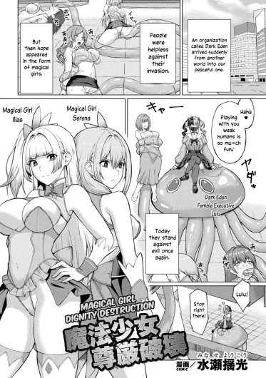Magical Girl Dignity Destruction | Mahou Shoujo Songen Hakai