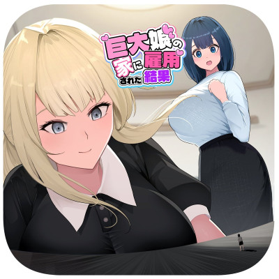 Kyodai Musume no Ie ni Koyou Sareta Kekka 3 | Hired by a Giant Girl 3
