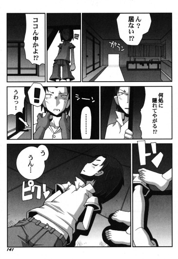 Page 142