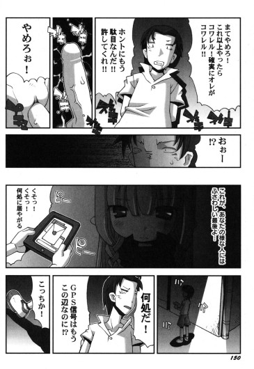 Page 151