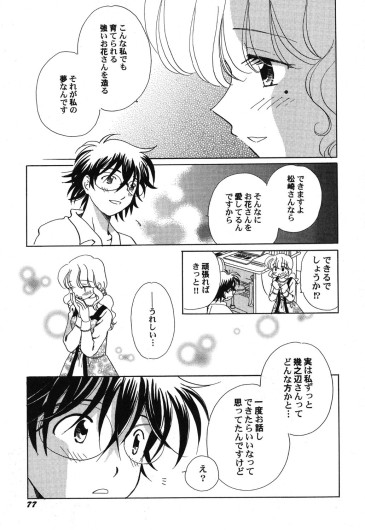 Page 78
