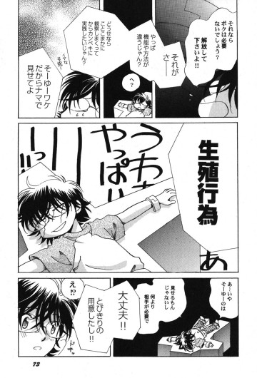 Page 74