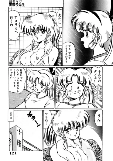 Page 120