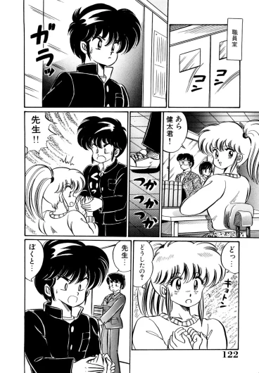 Page 121