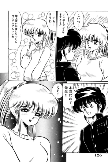Page 125