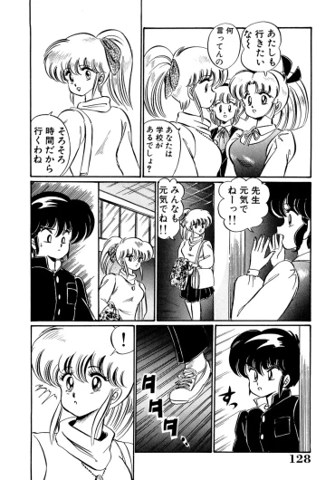 Page 127
