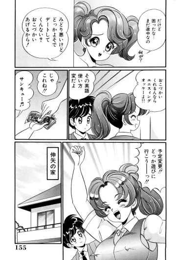 Page 154