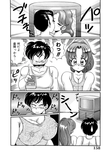 Page 157