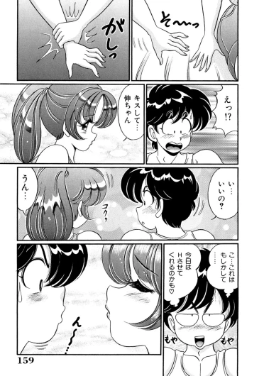Page 158