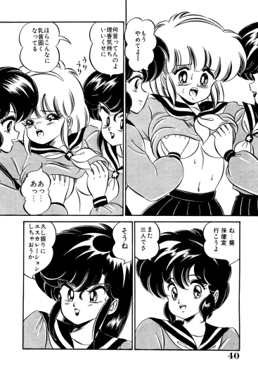 Page 39