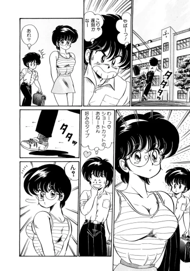 Page 81