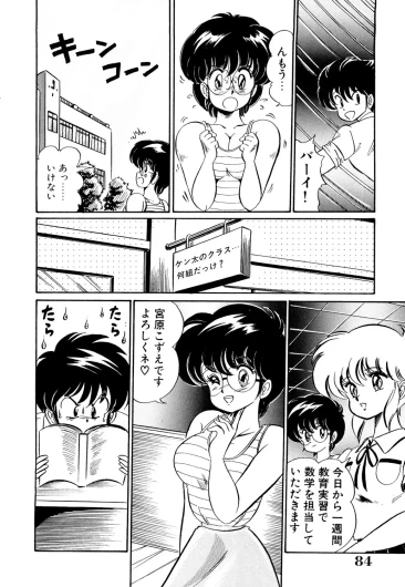 Page 83