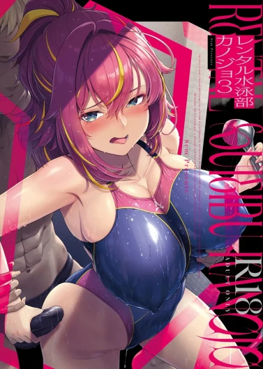 RENTAL SUIEIBU KANOJO 3