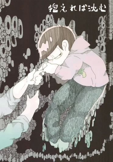 Kakaereba shizumu – Osomatsu-San dj