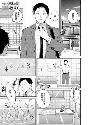 この意味教えて