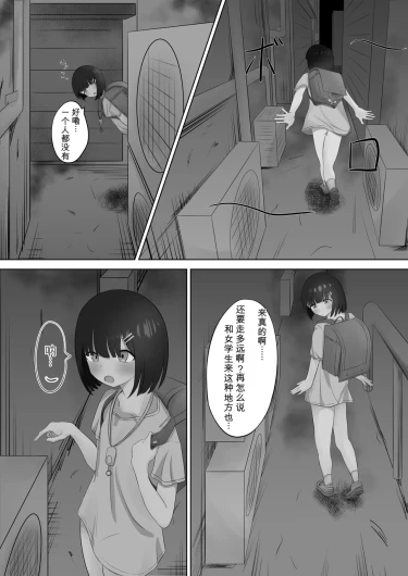 ○学生少女的小任性