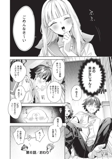 Page 181