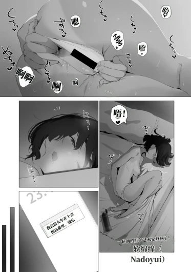 青梅竹马朝日里（机翻）