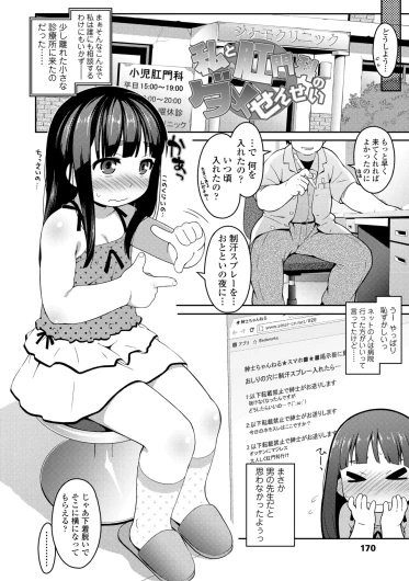 Page 170