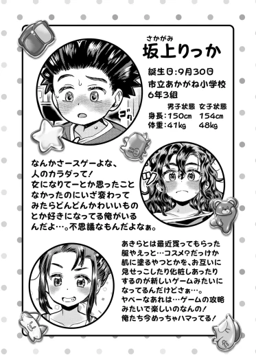 Page 167
