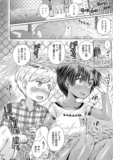 Page 80