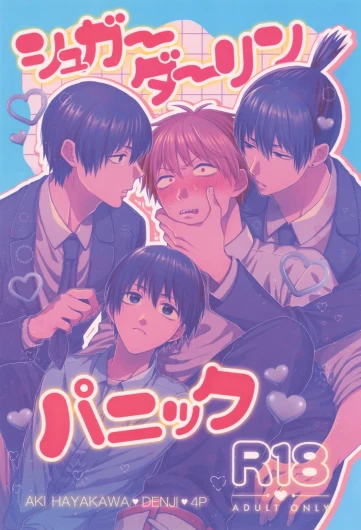 sugar darling panic