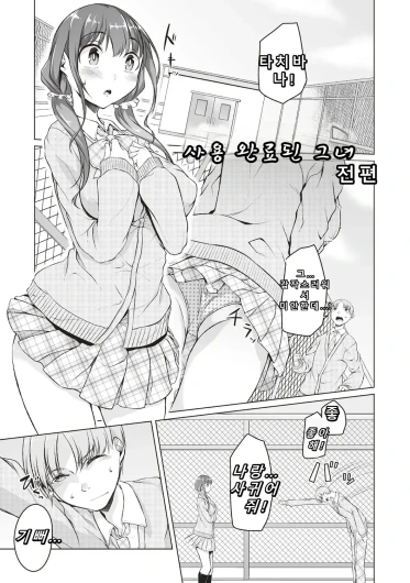Shiyouzumi Kanojo