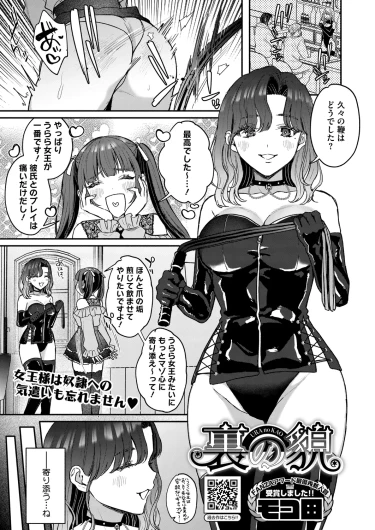 裏の貌
