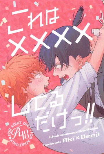 [SICKS (tokana) Kore wa ×××× shi teru dake tsu!!