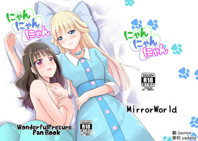 Nyan Nyan Nyan