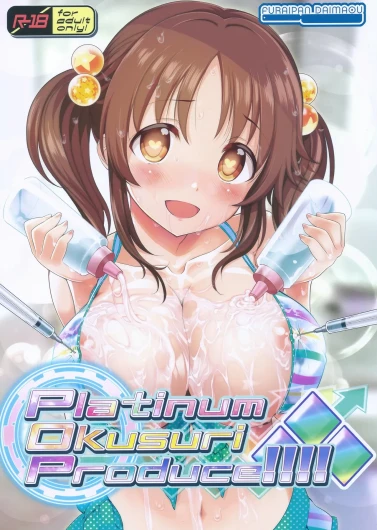 Platinum Okusuri Produce!!!! ◇◇◇