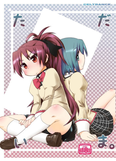 Tadaima.
