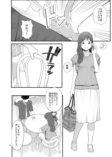 Page 73