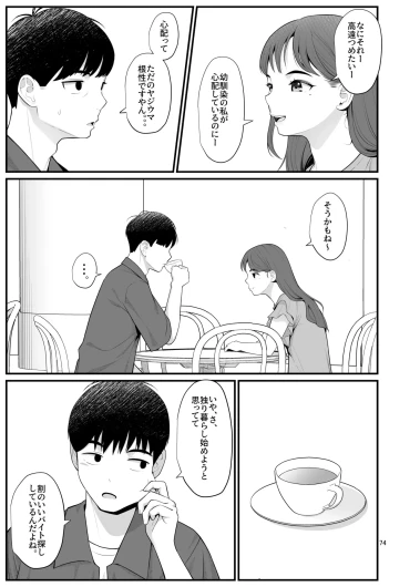 Page 74
