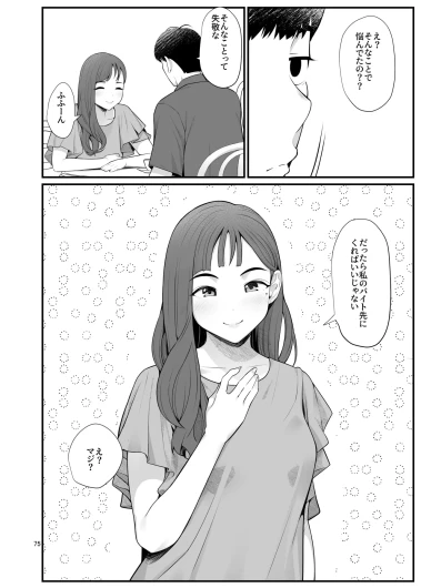 Page 75