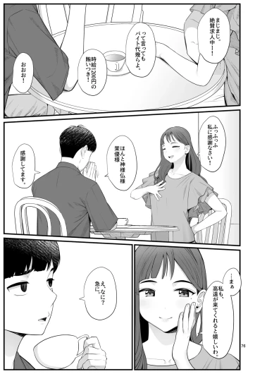 Page 76
