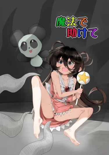 Mahou de Tasukete