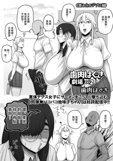 歯肉はぐき劇場×2!