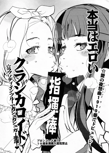 Really erotic ClassicaLoid