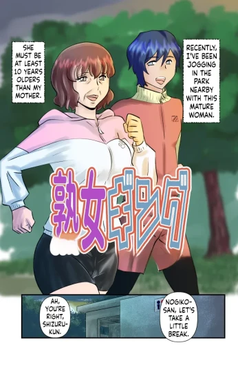 JukuJogging