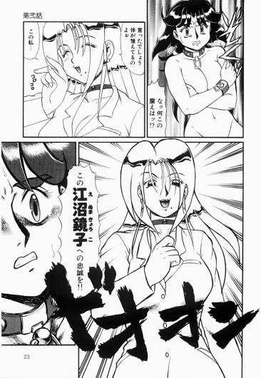 Page 23