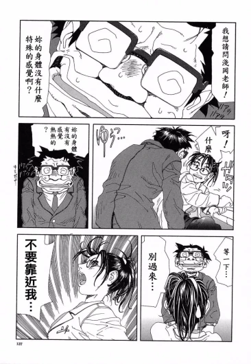 Page 138