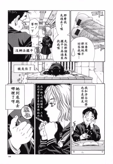 Page 144